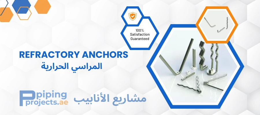 Refractory Anchor Manufacturer in Middle East