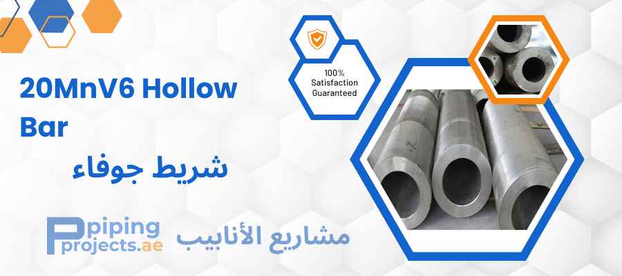 20MNV6 Hollow Bar Manufacturers in Middle East