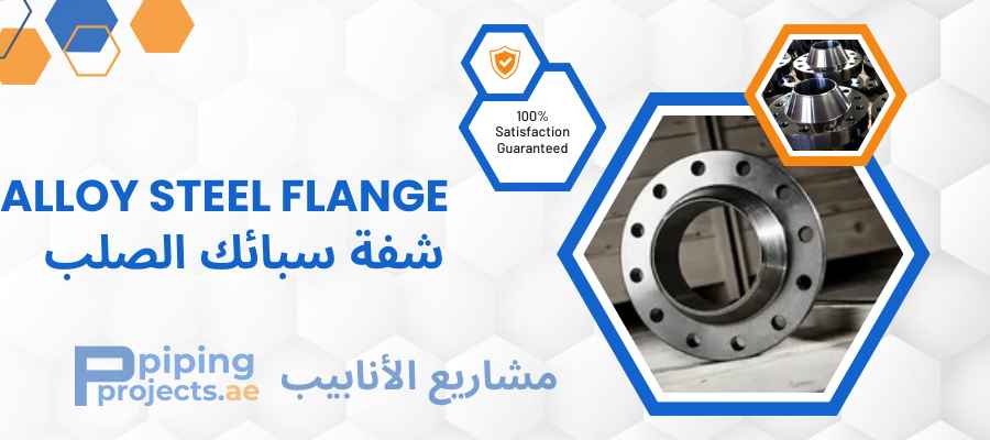 Alloy Steel Flanges Manufacturer & Supplier in Middle East