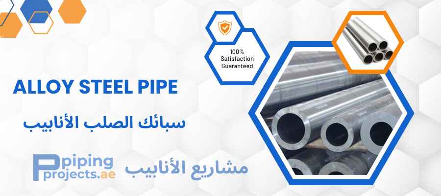 Alloy Steel Pipe Manufactuer in Middle East