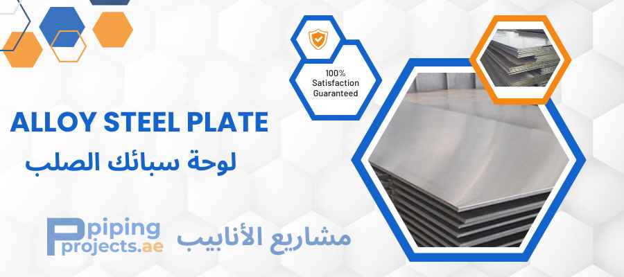 Alloy Steel Plate Manufactuer in Middle East