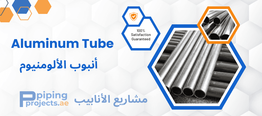 Aluminium Tube Manufacturers  in Middle East