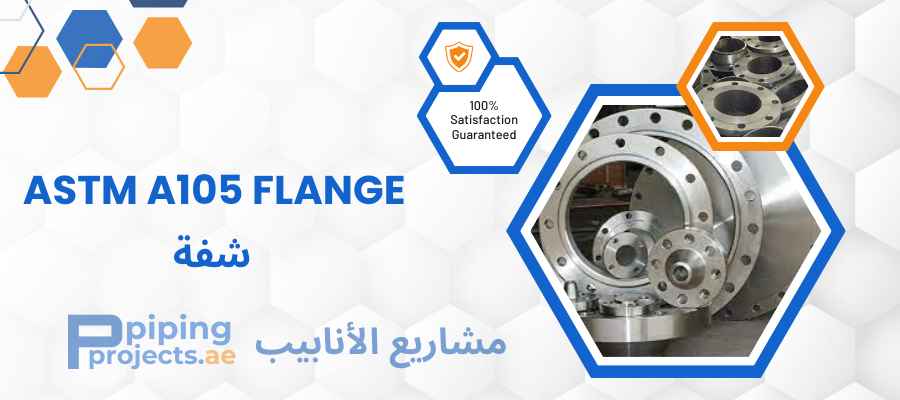ASTM A105 Flange Manufacturer & Supplier in Middle East