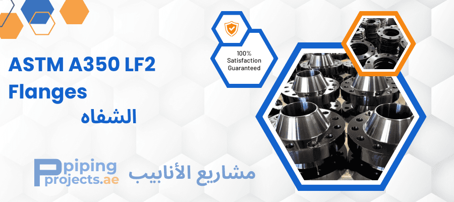ASTM A350 LF2 Flanges Manufacturers  in Middle East