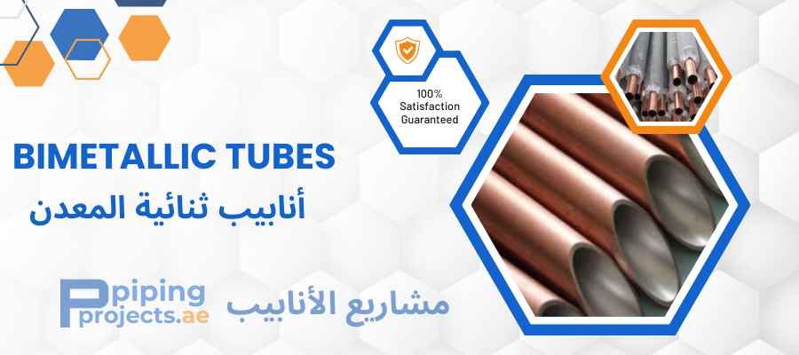 Bimetallic Tubes Manufactuer in Middle East