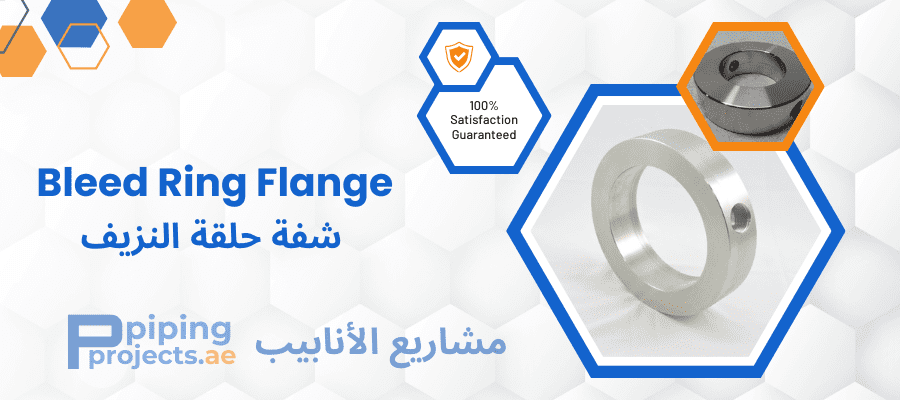 Bleed Ring Flange Manufacturers  in Middle East