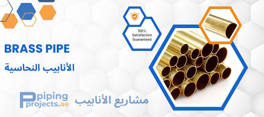 Brass Pipe Manufacturers  in Middle East