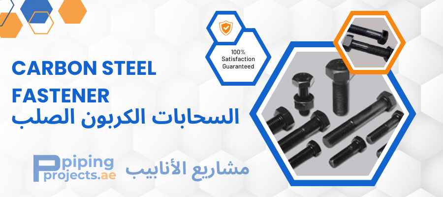 Carbon Steel Fasteners Manufactuer in Middle East