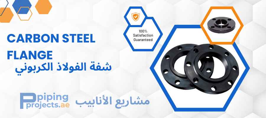 Carbon Steel Flanges Manufacturer in Middle East