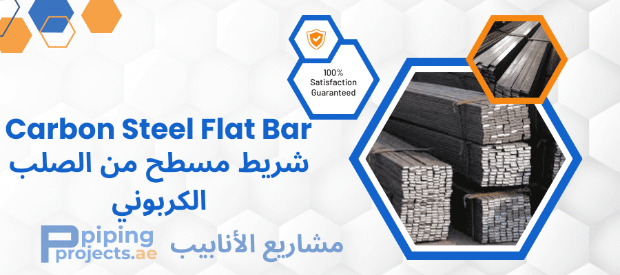 Carbon Steel Flat Bar Manufacturers  in Middle East