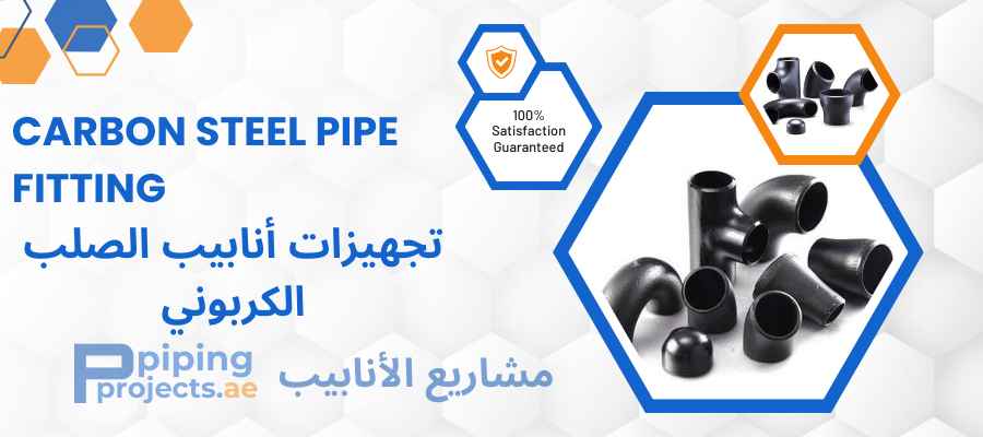Carbon Steel Pipe Fittings Manufacturer in Middle East