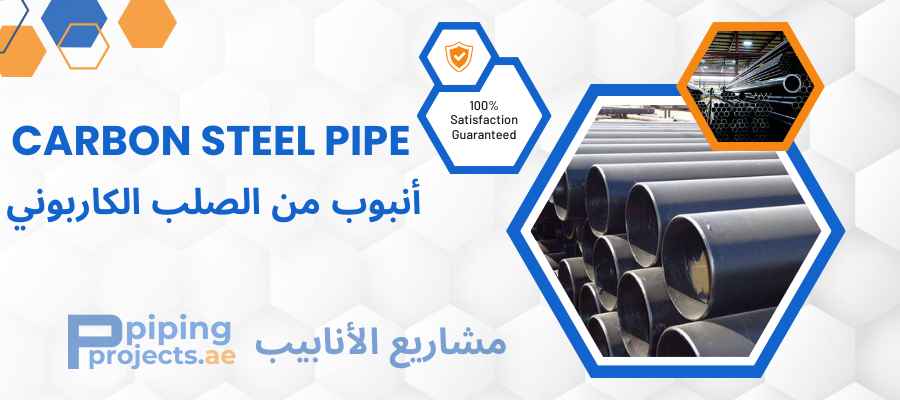 Carbon Steel Pipe Manufactuer in Middle East