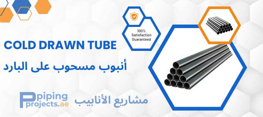 Cold Drawn Tube Manufacturer in Middle East