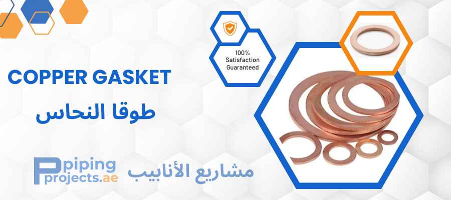 Copper Gasket Manufacturer & Supplier in Middle East