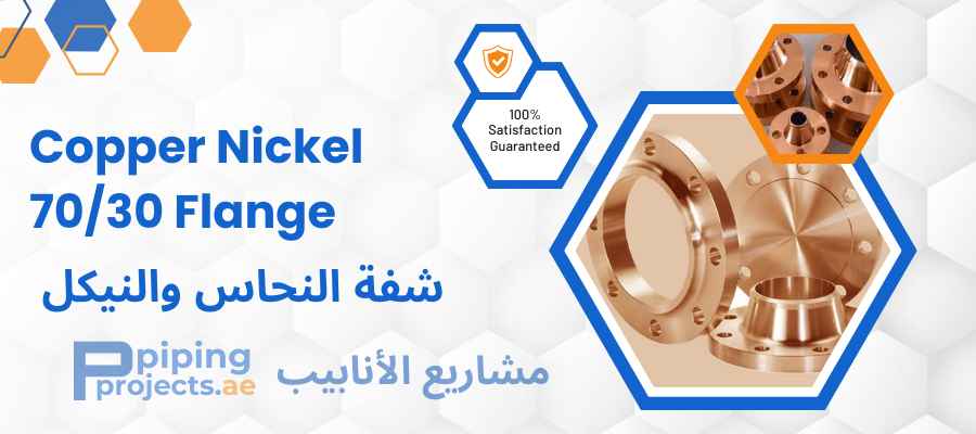 Copper Nickel 70/30 Flange Manufacturers  in Middle East