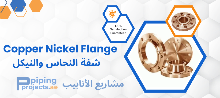 Copper Nickel Flanges Manufacturers  in Middle East