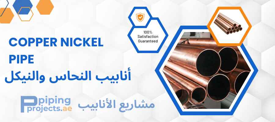 Copper Nickel Pipe Manufacturers in Middle East