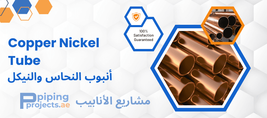 Copper Nickel Tube Manufacturers  in Middle East
