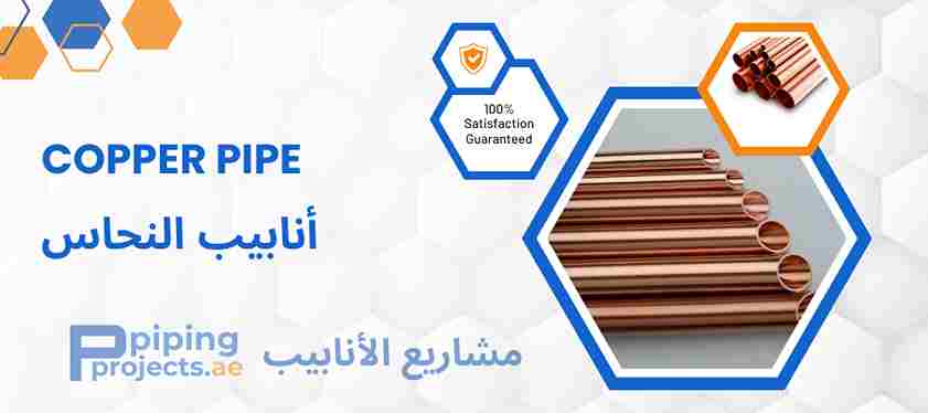 Copper Pipe Manufacturers  in Middle East