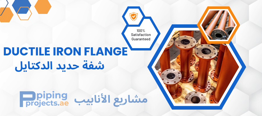 Ductile Iron Flange Manufacturer in Middle East
