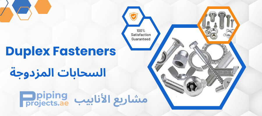 Duplex Fasteners Manufacturers  in Middle East