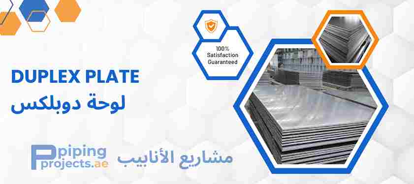 Duplex Plate Manufacturer & Supplier in Middle East