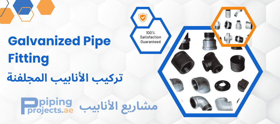 Galvanized Pipe Fitting Manufacturers  in Middle East