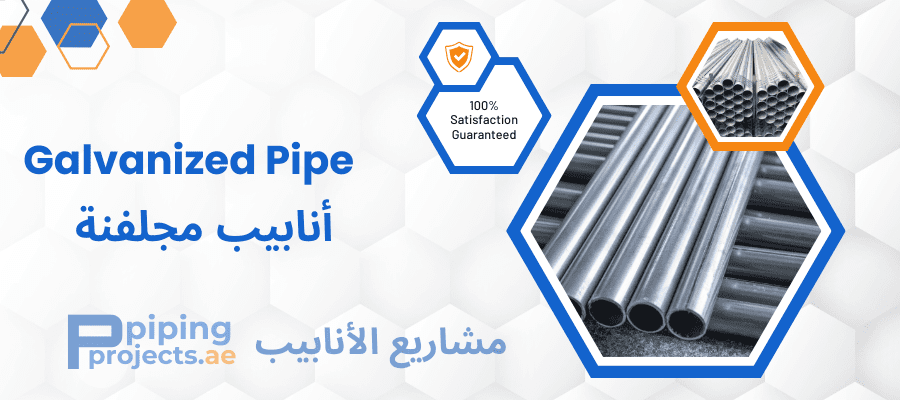 Galvanized Pipe Manufactuer in Middle East