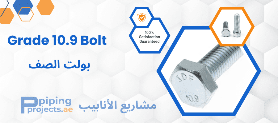 Grade 10.9 Bolt Manufacturers  in Middle East