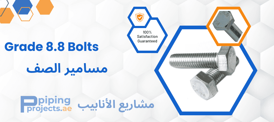 Grade 8.8 Bolt Manufacturers  in Middle East