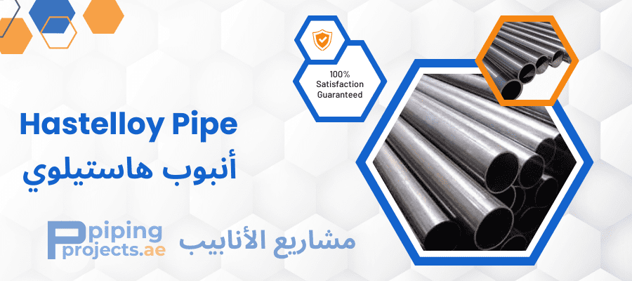Hastelloy Pipe Manufacturers  in Middle East