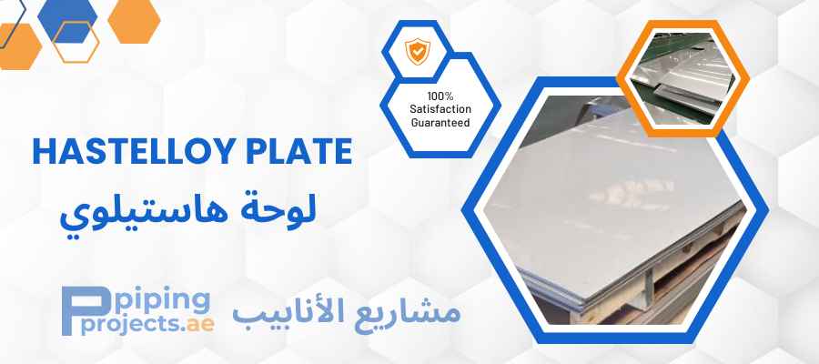 Hastelloy Plate Manufacturer in Middle East