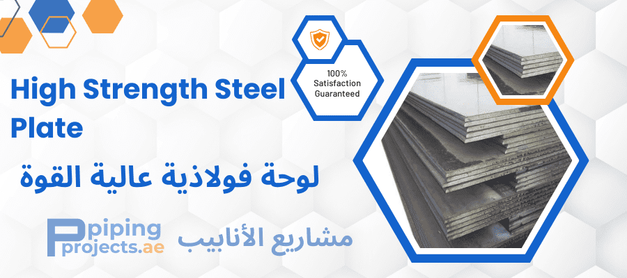 High Strength Steel Plate Manufactuer in Middle East