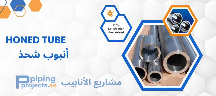 Honed Tubes Manufactuer in Middle East
