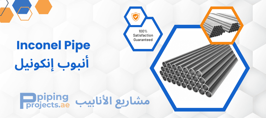 Inconel Pipe Manufacturers  in Middle East