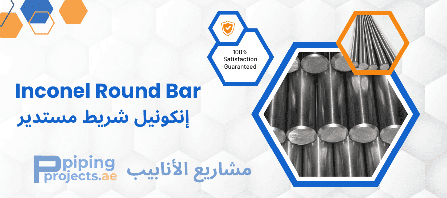 Inconel Round Bar Manufacturers  in Middle East