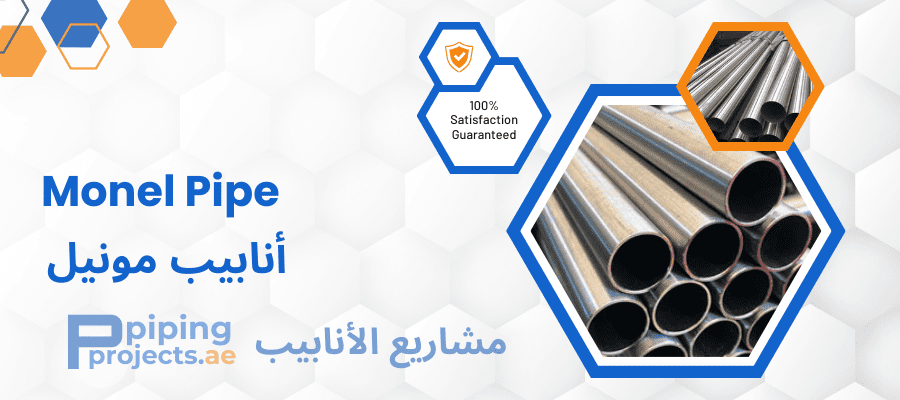 Monel Pipe Manufacturers  in Middle East