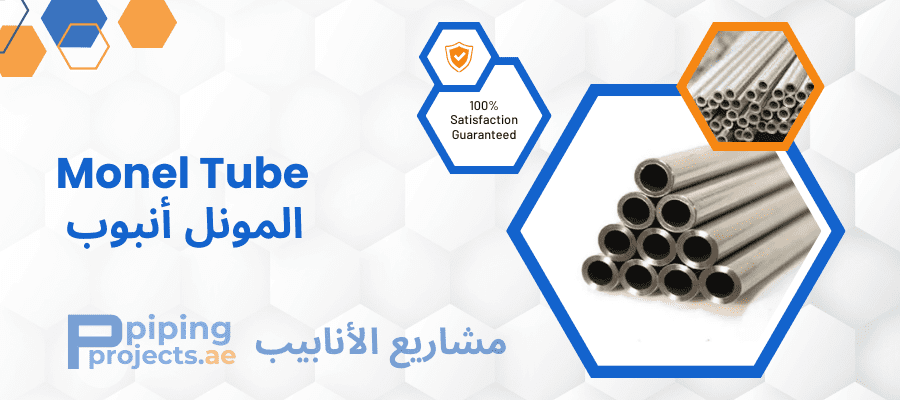 Monel Tube Manufacturers  in Middle East