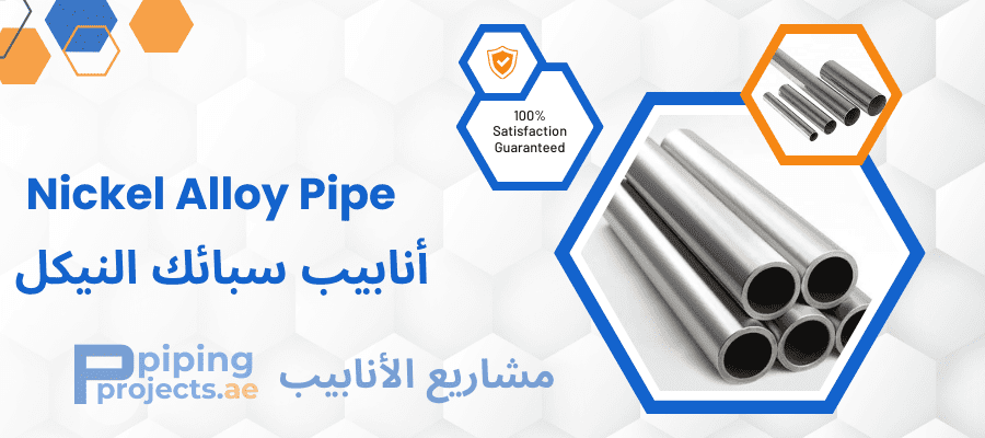 Nickel Alloy Pipe Manufacturers  in Middle East