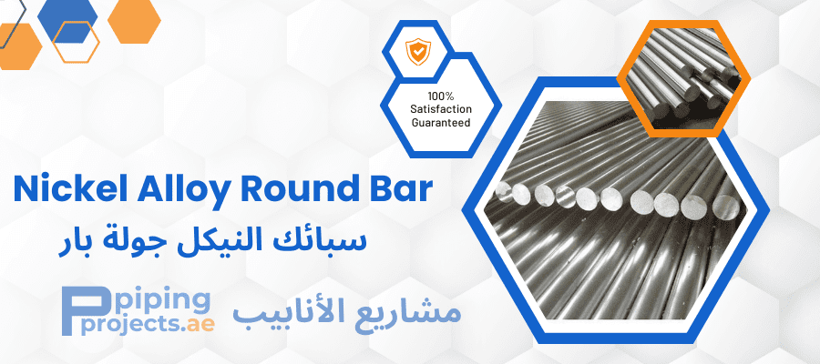Nickel Alloy Round Bar Manufacturers  in Middle East