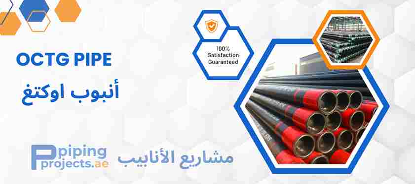 OCTG Pipe Manufacturer & Supplier in Middle East