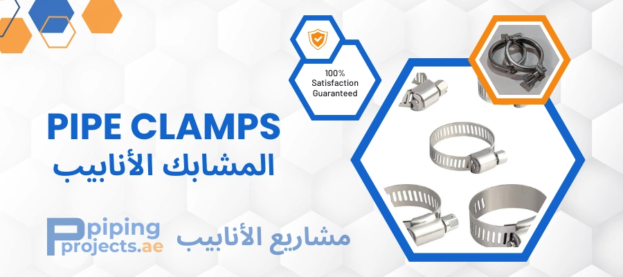 Pipe Clamps Manufacturer in Middle East