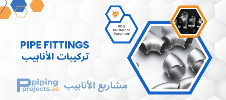 Pipe Fittings Manufacturer in Middle East