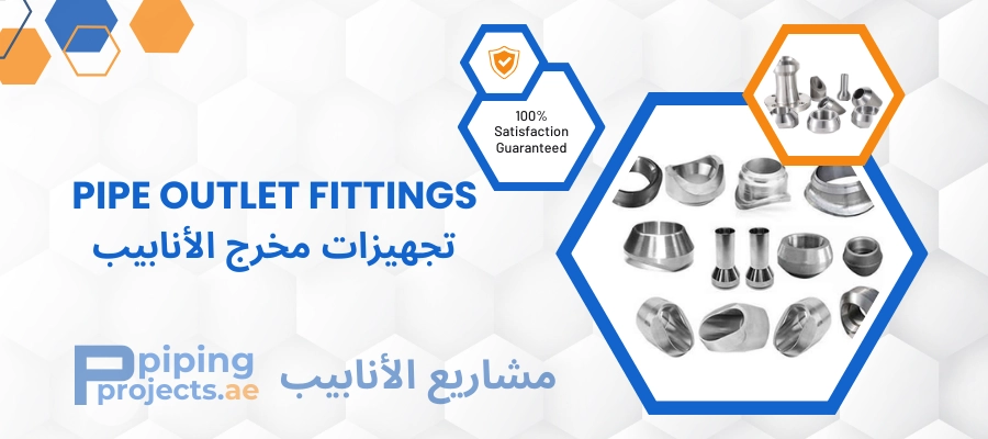 Pipe Outlet Fittings Manufacturer in Middle East
