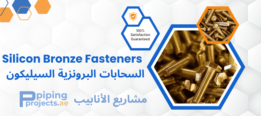 Silicon Bronze Fastener Manufacturers  in Middle East
