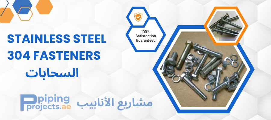 Stainless Steel 304 Fasteners Manufactuer in Middle East