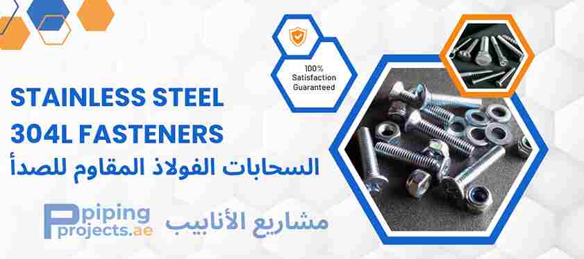 Stainless Steel 304L Fasteners Manufactuer in Middle East