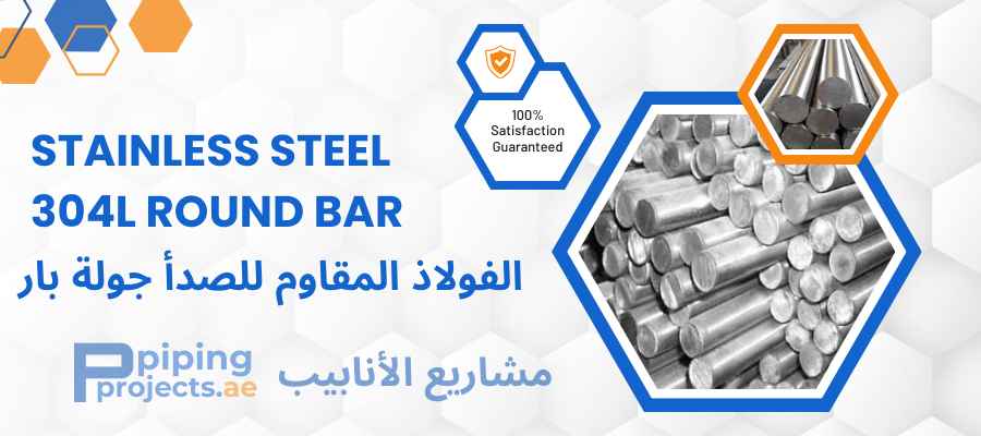 Stainless Steel 304L Round Bar Manufacturer & Supplier in Middle East