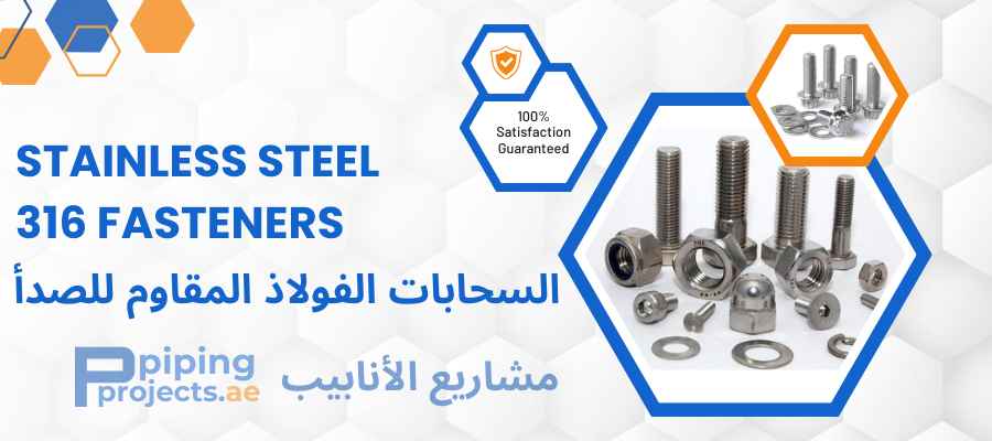 Stainless Steel 316 Fasteners Manufactuer in Middle East