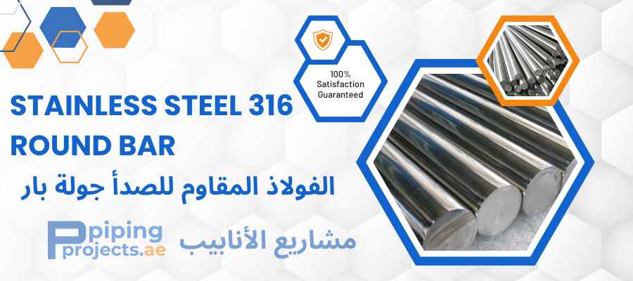 Stainless Steel 316 Round Bar Manufactuer in Middle East